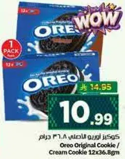 كوكيز اوريو الاصلي ٣٦.٨ جرام