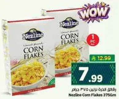 نزلين كورن فليكس 375 جرام