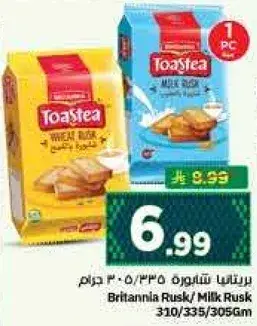 Britannia Rusk/Milk Rusk 310/335/305g