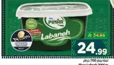 لبنه بينار 700 جرام