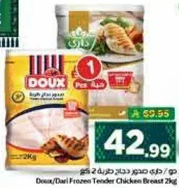 Doux Frozen Tender Chicken Breast 2 kg