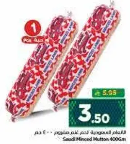 Saudi Minced Mutton 400Gm