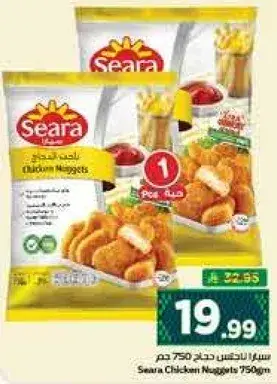 Seara Chicken Nuggets 750 gm