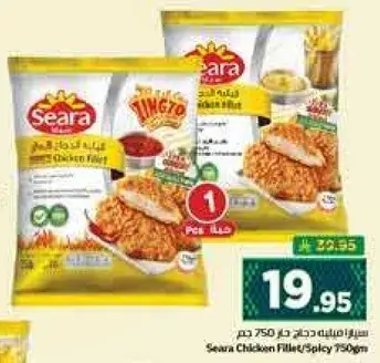 سيارا فيليه دجاج 750 جرام