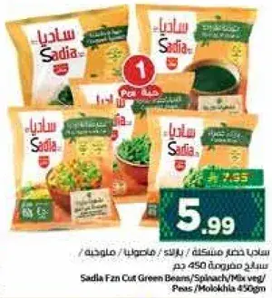 Sadia Fzn Cut Green Beans/Spinach/Mix veg 450 gm