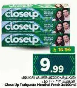 Close Up Tothpaste Menthol Fresh 3x100Ml