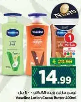 Vaseline Lotion Cocoa Butter 400Ml