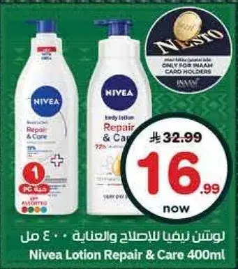 Nivea Lotion Repair & Care 400Ml