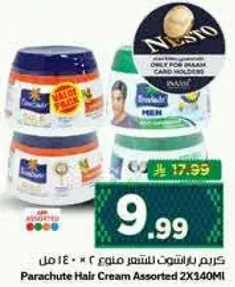 كريم باراشوت للشعر 2×340 مل