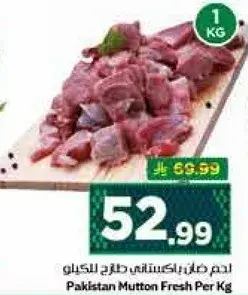 Pakistan Mutton Fresh Per Kg