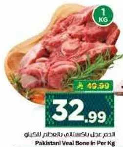 Pakistani Veal Bone in Per Kg