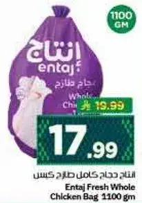 Entaj Fresh Whole Chicken Bag 1100 gm