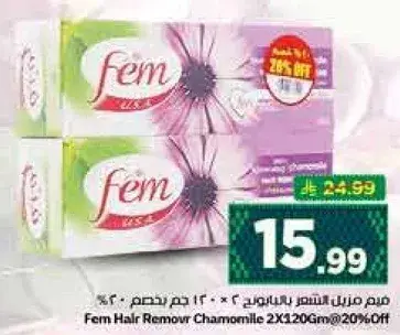 فيم مزيل الشعر بالبابونج 2 * 120 جرام
