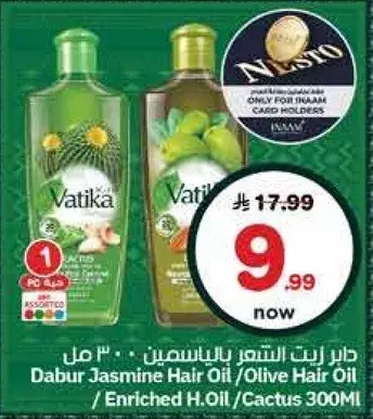 زيت دابر ياسمين / زيت زيتون 300 مل