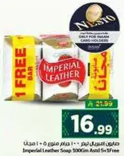 Imperial Leather Soap 300g Assorted 5+1 Free