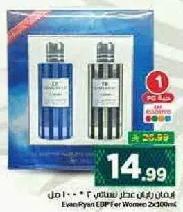 عطر ايفان ريان للنساء 2 * 100 مل