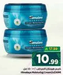 Himalaya Moisturizing Cream 2x450ml