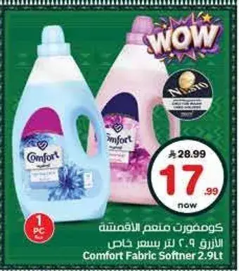 Comfort Fabric Softener 2.9L