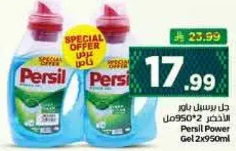 Persil Power Gel 2x950ml.