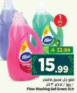 فلو جل غسيل اخضر 3 لتر.
