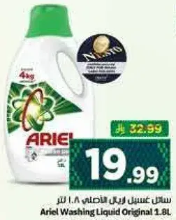 Ariel Washing Liquid Original 1.8L