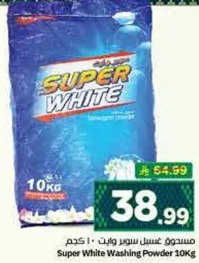 مسحوق غسيل سوبر وايت 10 كجم