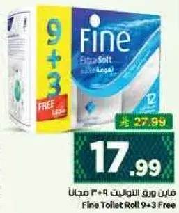 Fine Toilet Roll 9+3 Free