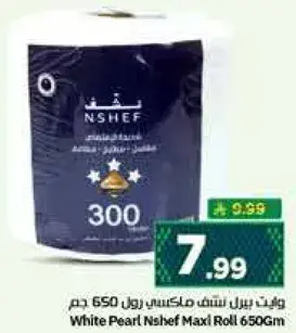 White Pearl Nshef Maxi Roll 650Gm