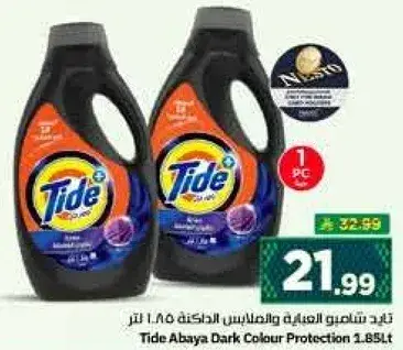 تايد شامبو العبايه والالوان الداكنه 1.85 لتر