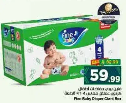 فاين بيبي حفاضات اطفال كرتون عملاق مقاس 4 96 قطعه