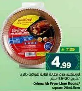 Orinex Air Fryer Liner Round 20x4.5cm