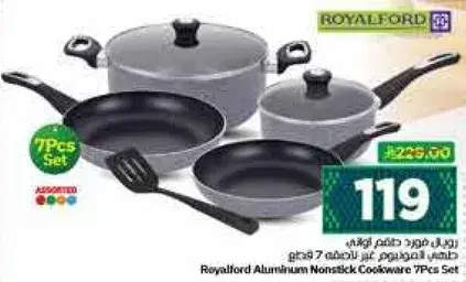 طقم اواني الطهي غير اللاصقه من رويال فورد 7 قطع