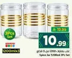 Spice Jar 1200ml 3Pc Set