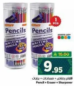 Pencil + Eraser + Sharpener Set