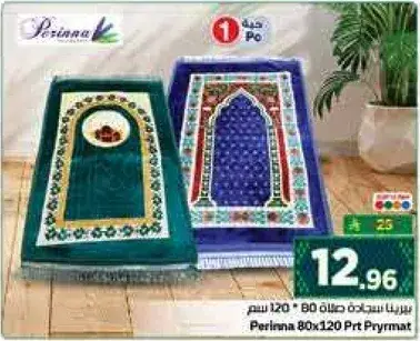 Perinna 80x120 cm Prayer Mat