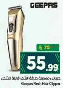 Geepas Rechargeable Hair Clipper