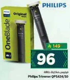 Philips Trimmer QP1424/10