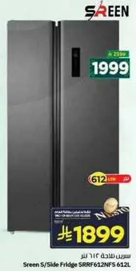 Sreen Side Fridge SRRF612NFS 612L