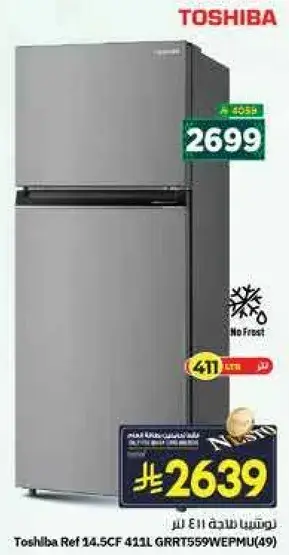 Toshiba Refrigerator 14.5CF, No Frost