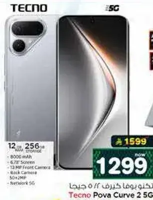 Tecno Pova Curve 256GB