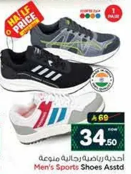 Men's Sports Shoes Assorted