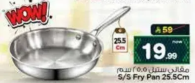 S/S Fry Pan 25.5Cm