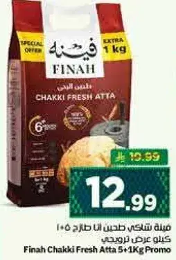 Finah Chakkki Fresh Atta 1kg