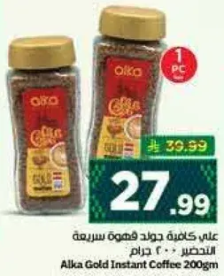 Alka Gold Instant Coffee 200gm