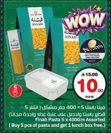فينا باستا ٤٠٠ جرام