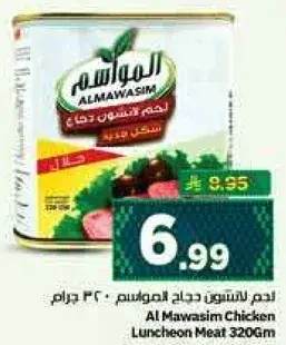 Al Mawasim Chicken Luncheon Meat 320Gm