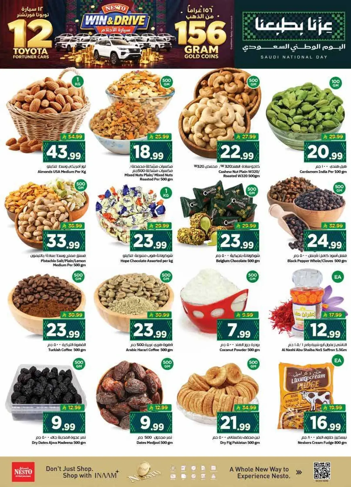 عروض اليوم الوطني - صفحة 4