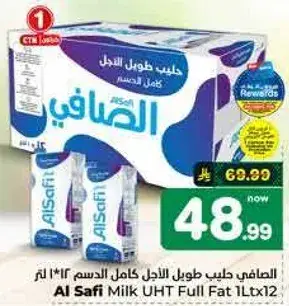 Al Safi Milk UHT Full Fat 1Lt x 12