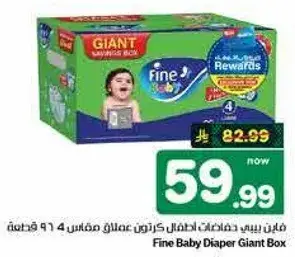 فيني بيبي حفاضات اطفال كرتون عملاق مقاس ٤