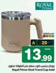 Royal Prince Steel Travel Cup Astd